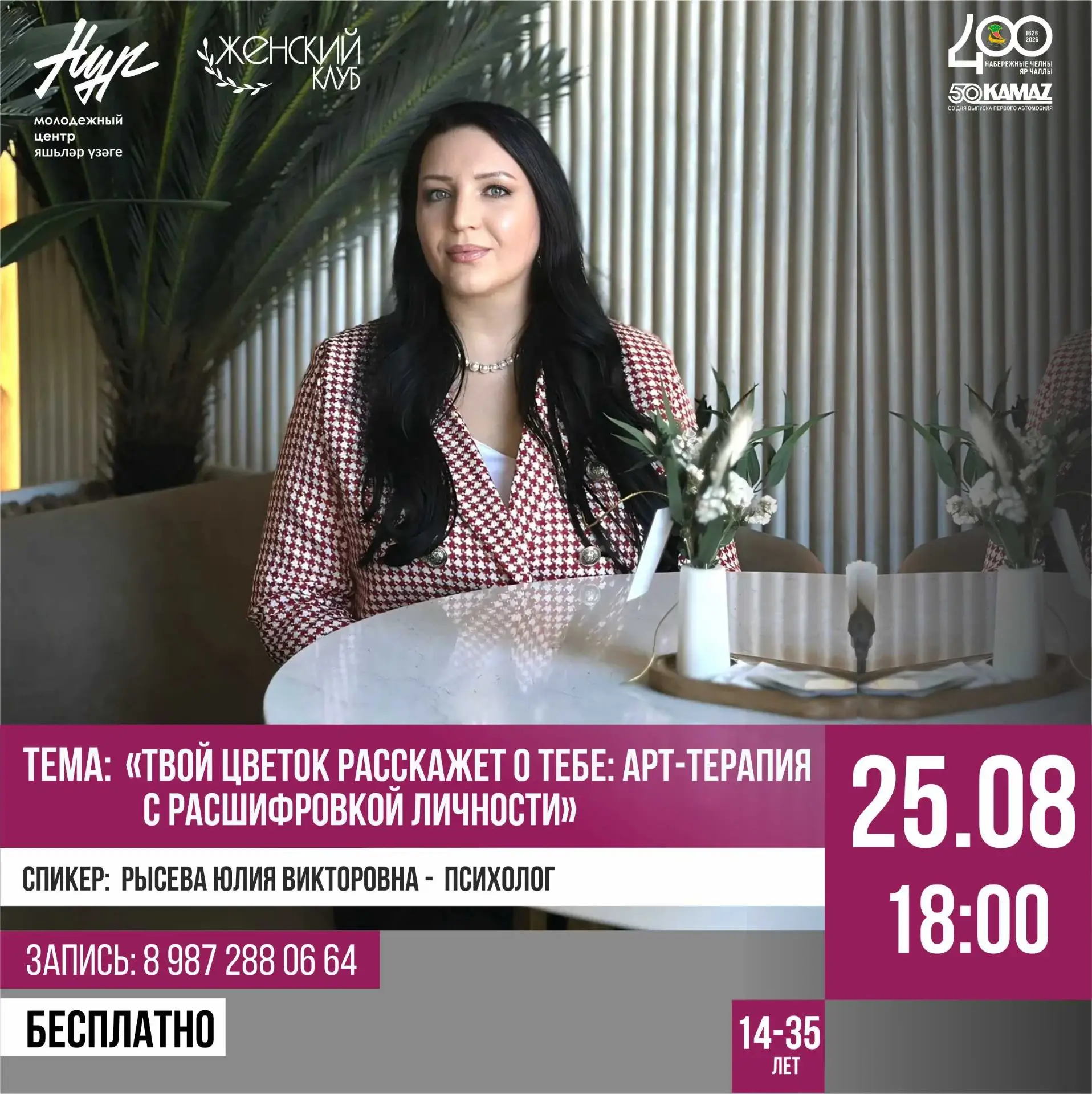 #ЖЕНСКИЙКЛУБ 🌸