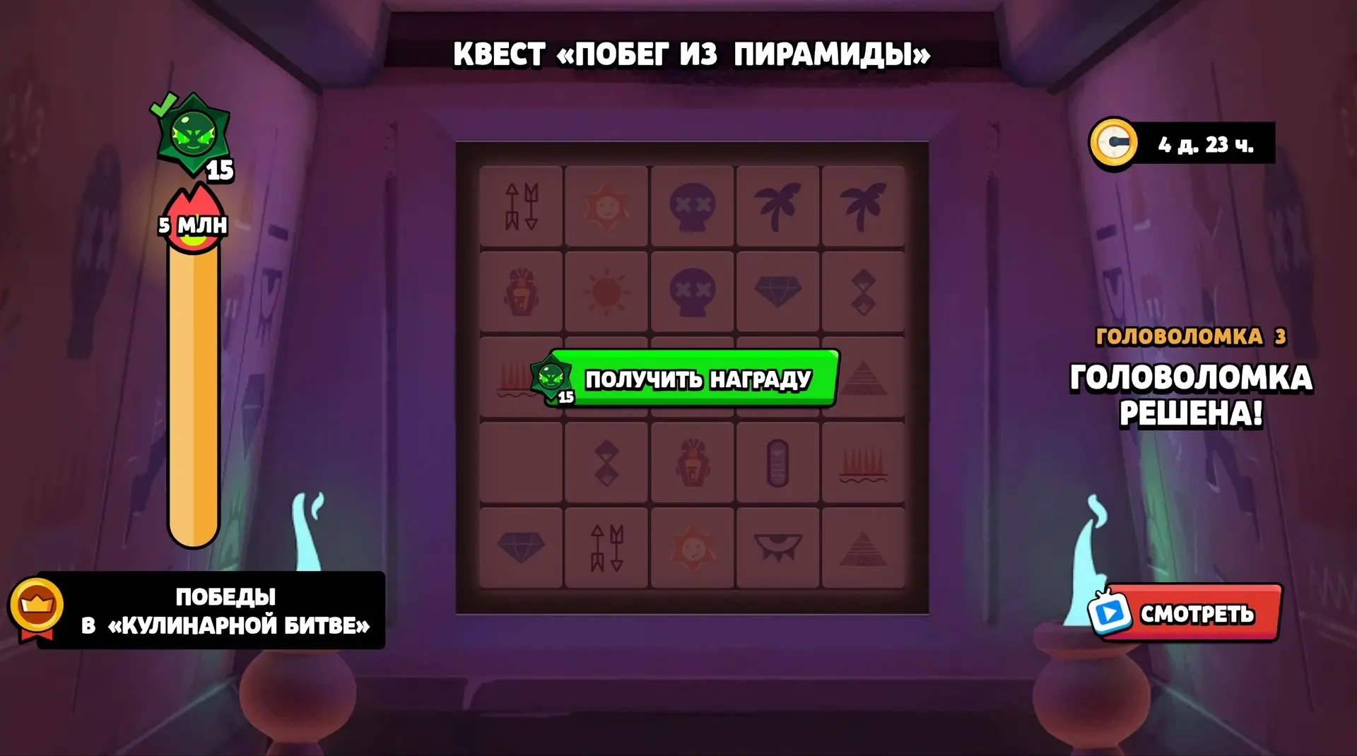 🔎 ЛЕГЧЕ ЛЁГКОГО

🤩 В игре стала доступна головоломка за третье задание сообщества, в которой нужно