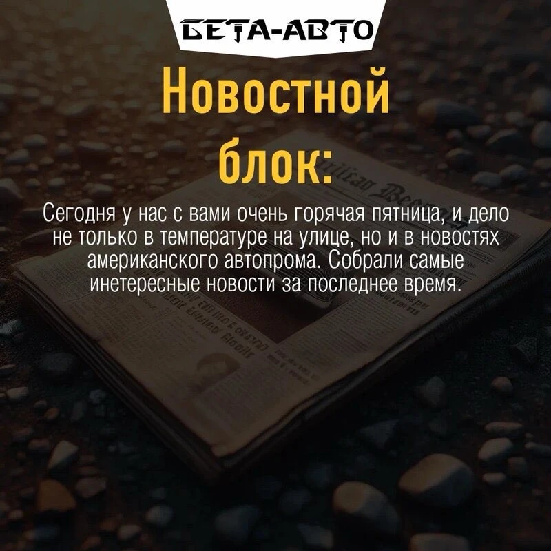 Какая новость вас больше всего зацепила? Пишите в комментариях и ставьте лайк🔥