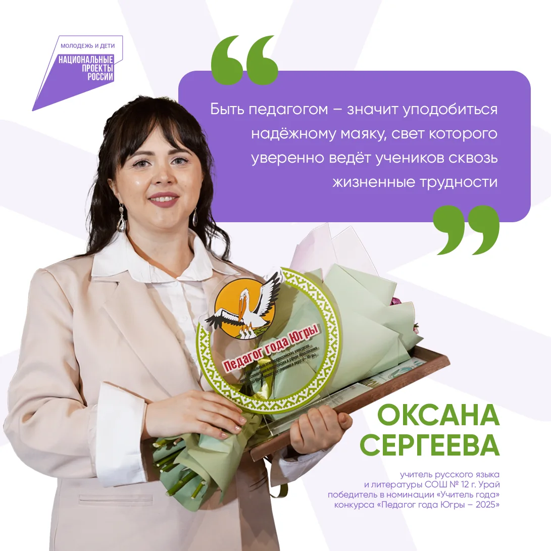 Учителем становятся по любви 📖✨⁣
Педагог – один из самых важных людей в жизни каждого ребёнка. Учит