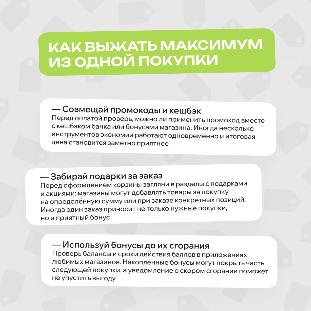 Кто хорошо ищет, тот выгодно покупает 🕵️