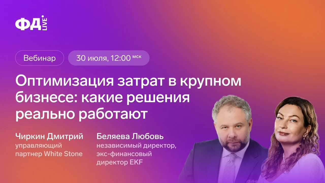 ▶️Начинаем вебинар, подключайтесь!

Сегодня в 12:00 ждем вас на бесплатном вебинаре «Оптимизация зат