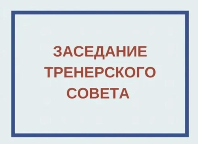🏆 В «Лидере» подвели итоги сезона: стратегия, кадры и ответы на вопросы

В спортивной школе «Лидер»