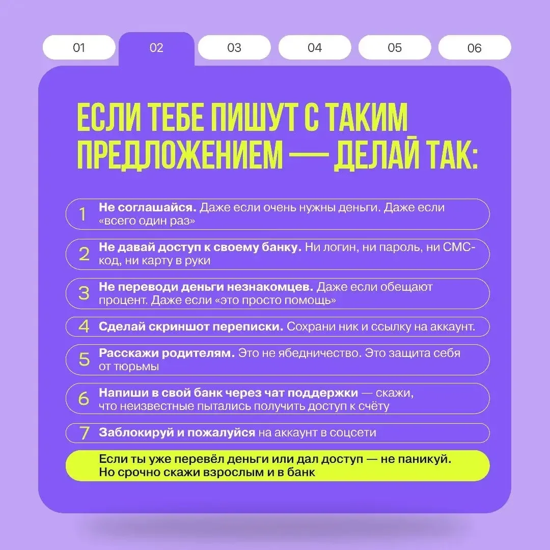 Изображение 3 к публикации «Нацпроект «Молодёжь и дети»»