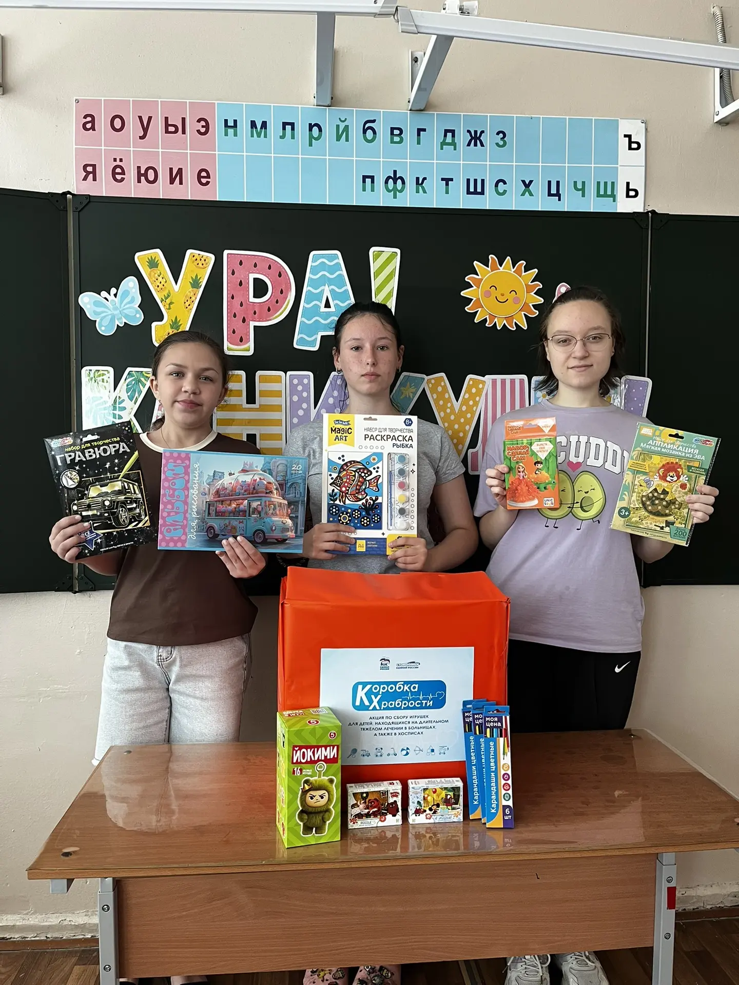 11 июня 2026 года ученики 8б класса, классный руководитель Травкина Е.Д., присоединились к акции "Ко