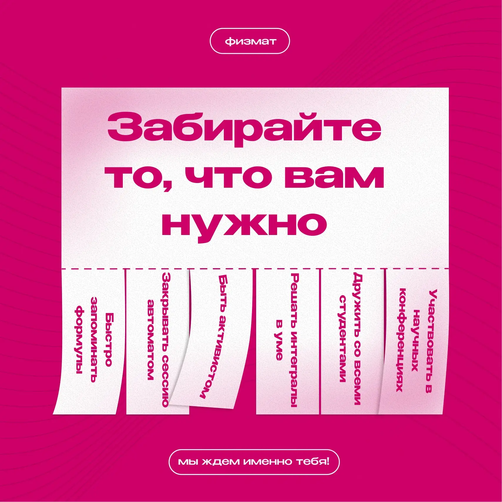 Физико-математический факультет — это море возможностей развиваться в том, что действит...