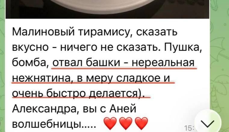 😍 Сказать что вкусно = ничего не сказать! 

👋 На связи Анна Гордеева и Александра Филатенко! 

И у