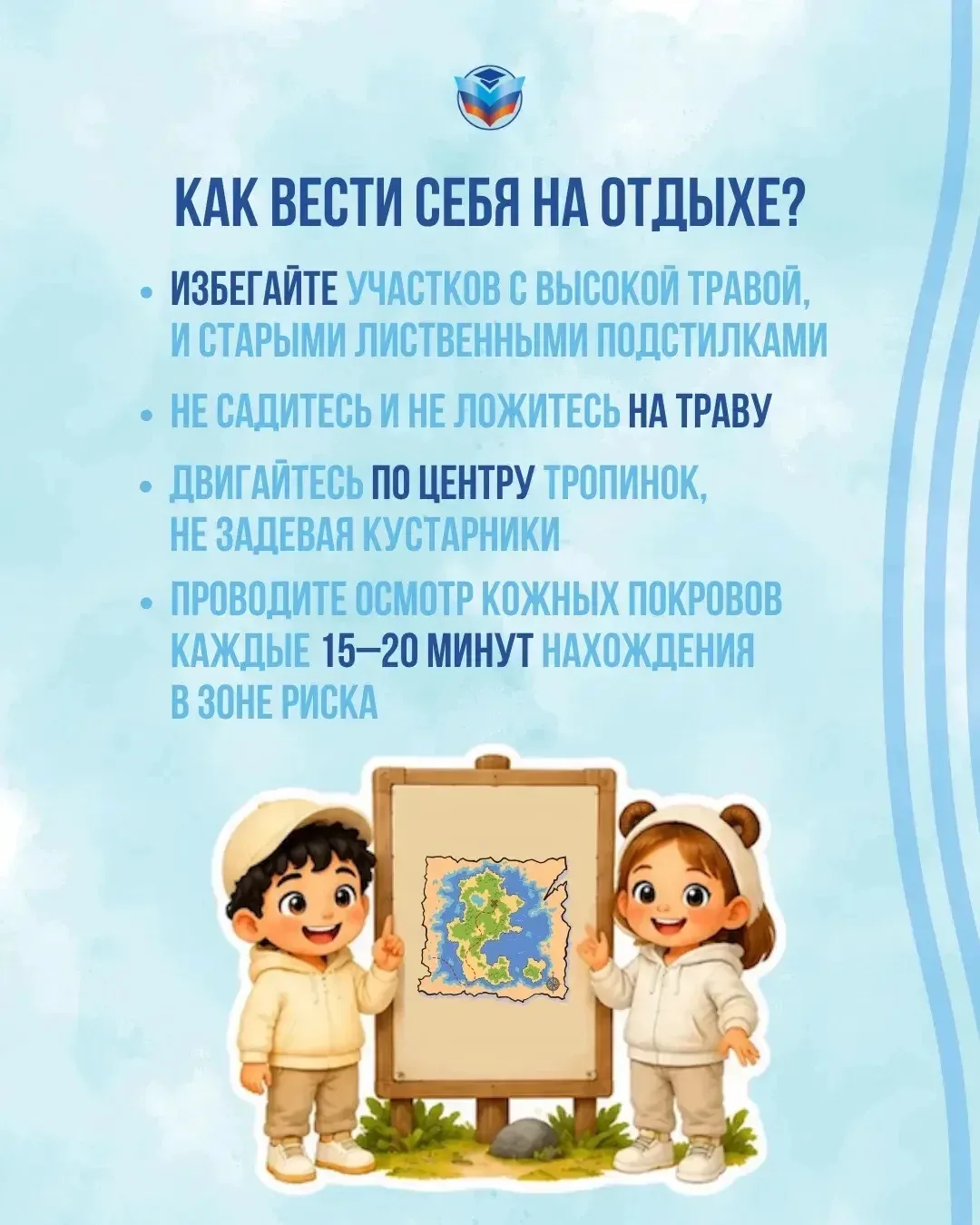 🌿Рассказываем, как обезопасить себя на прогулке
С наступлением теплого сезона возрастает риск столк