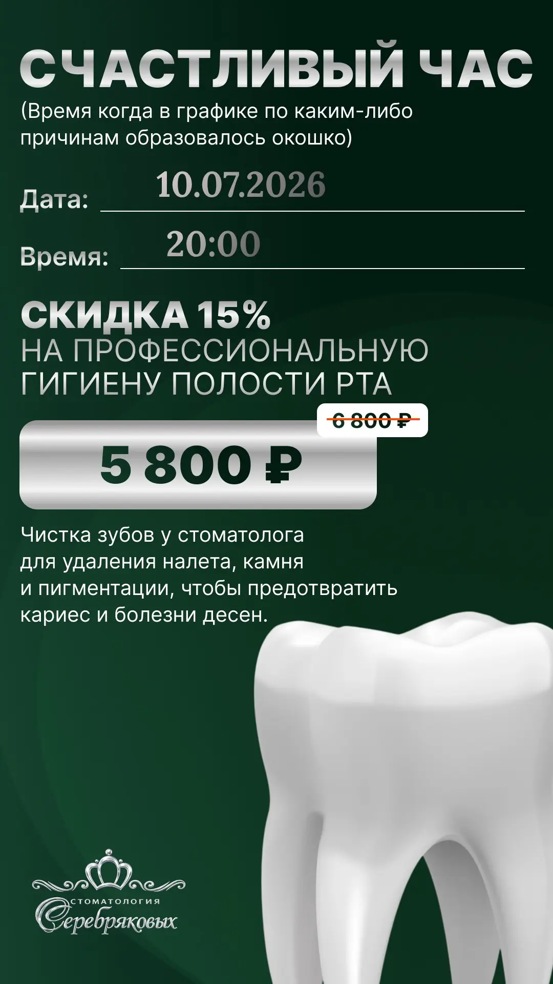 Горящие окошки со скидкой 🔥

☎️+7 (902) 999-99-34