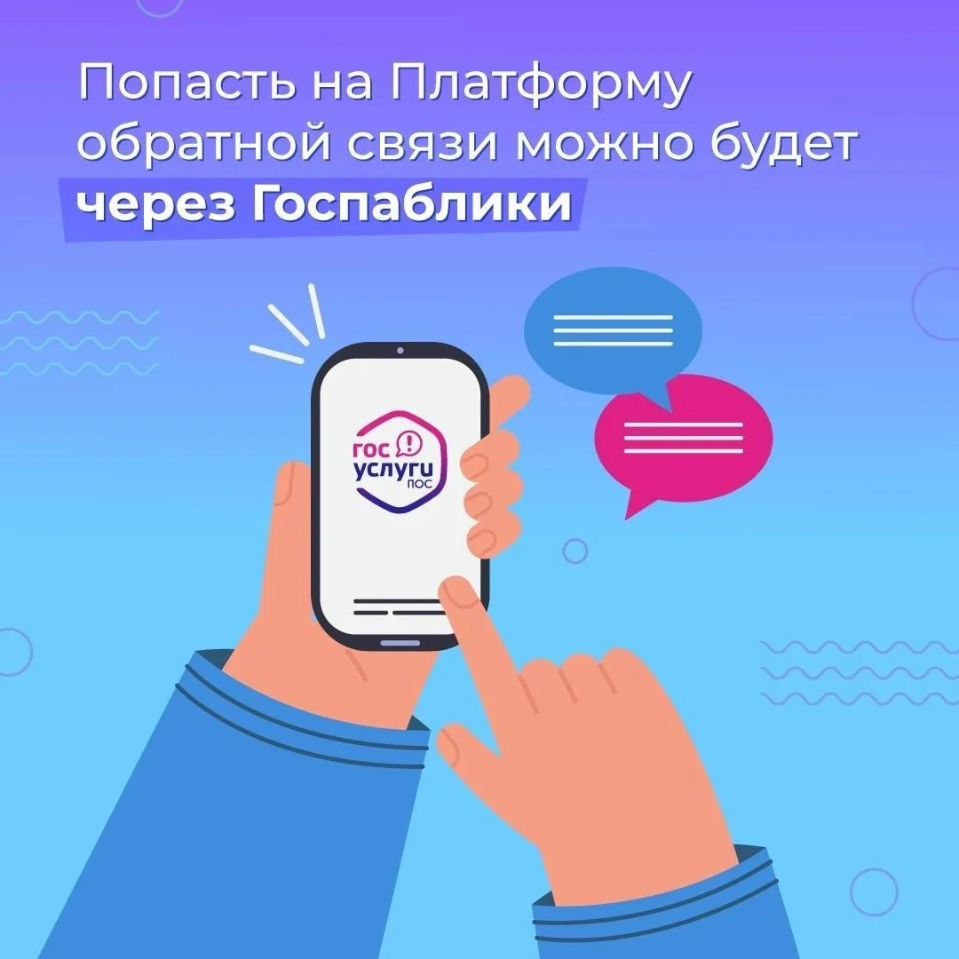 📲 Сообщить о проблеме стало ещё проще!

Напоминаем, что жители Ульяновской области могут направить 
