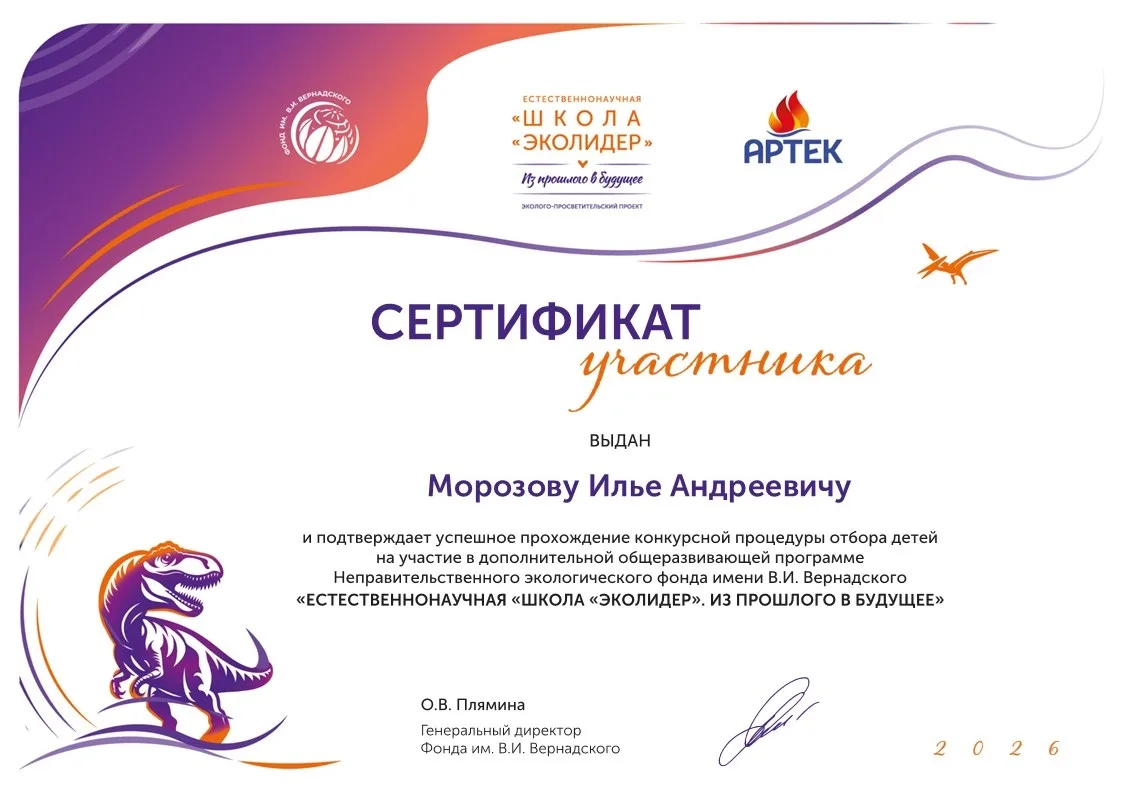 Конкурс «ЭКОЛИДЕР»

С 1 апреля по 1июня Неправительственным экологическим фондом имени В.И. Вернадск