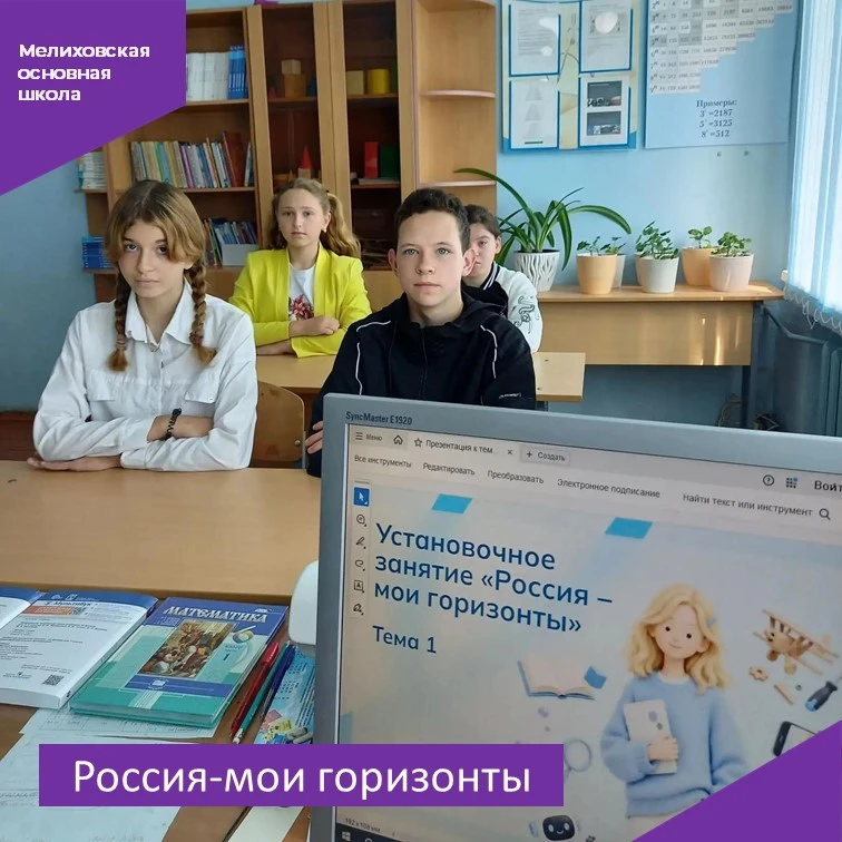 📌3 сентября 2026 года в нашей школе состоялось установочное занятие "Россия-мои горизо...
