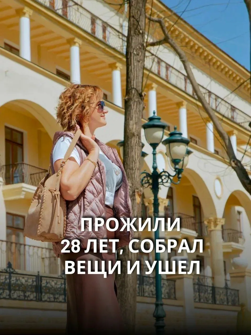 Собрал вещи и ушел за 1 день. После 28 лет брака