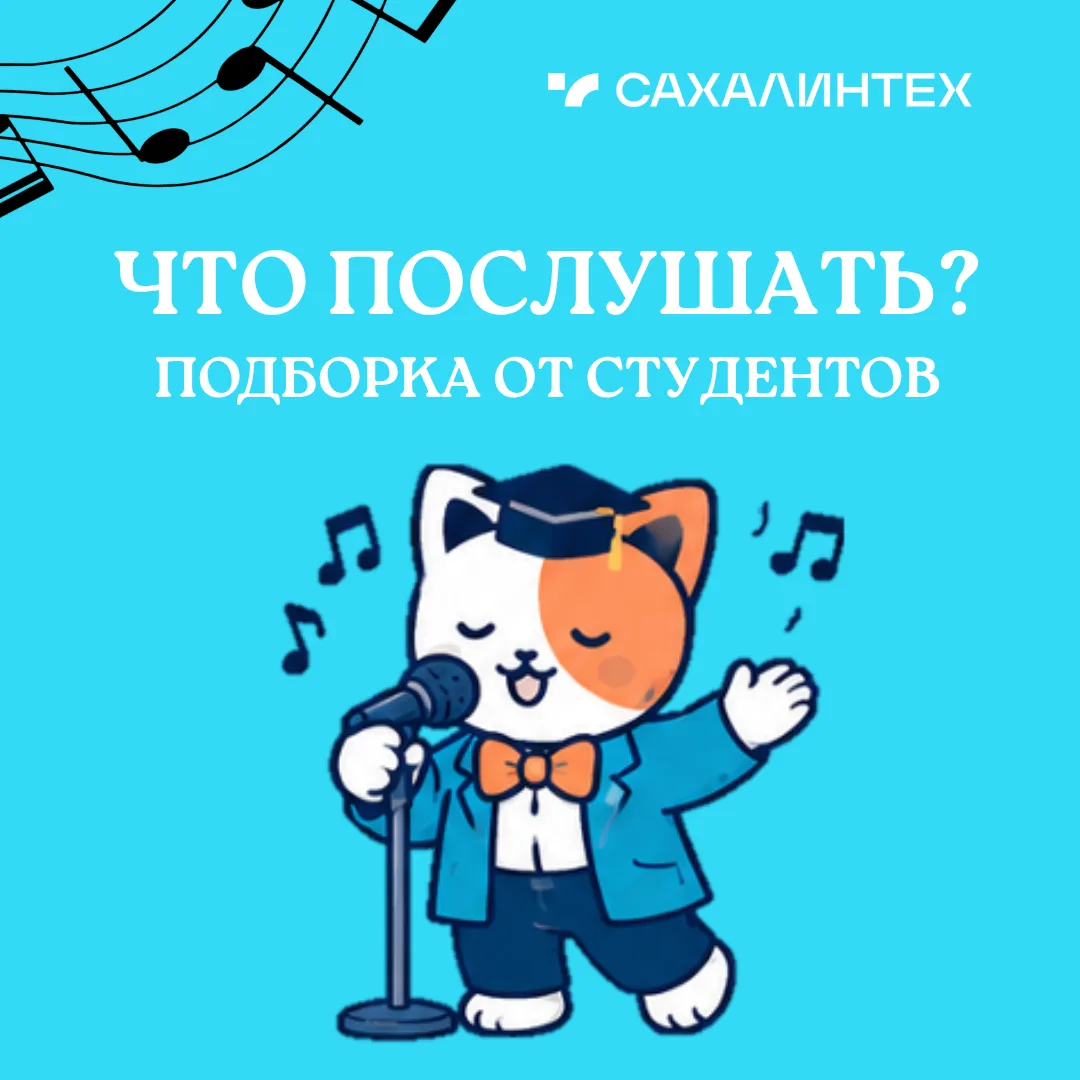 📢 Звук поставим на всю и выпускники не спят

Они повторяют пройденный материал и сдают экзамены, а 