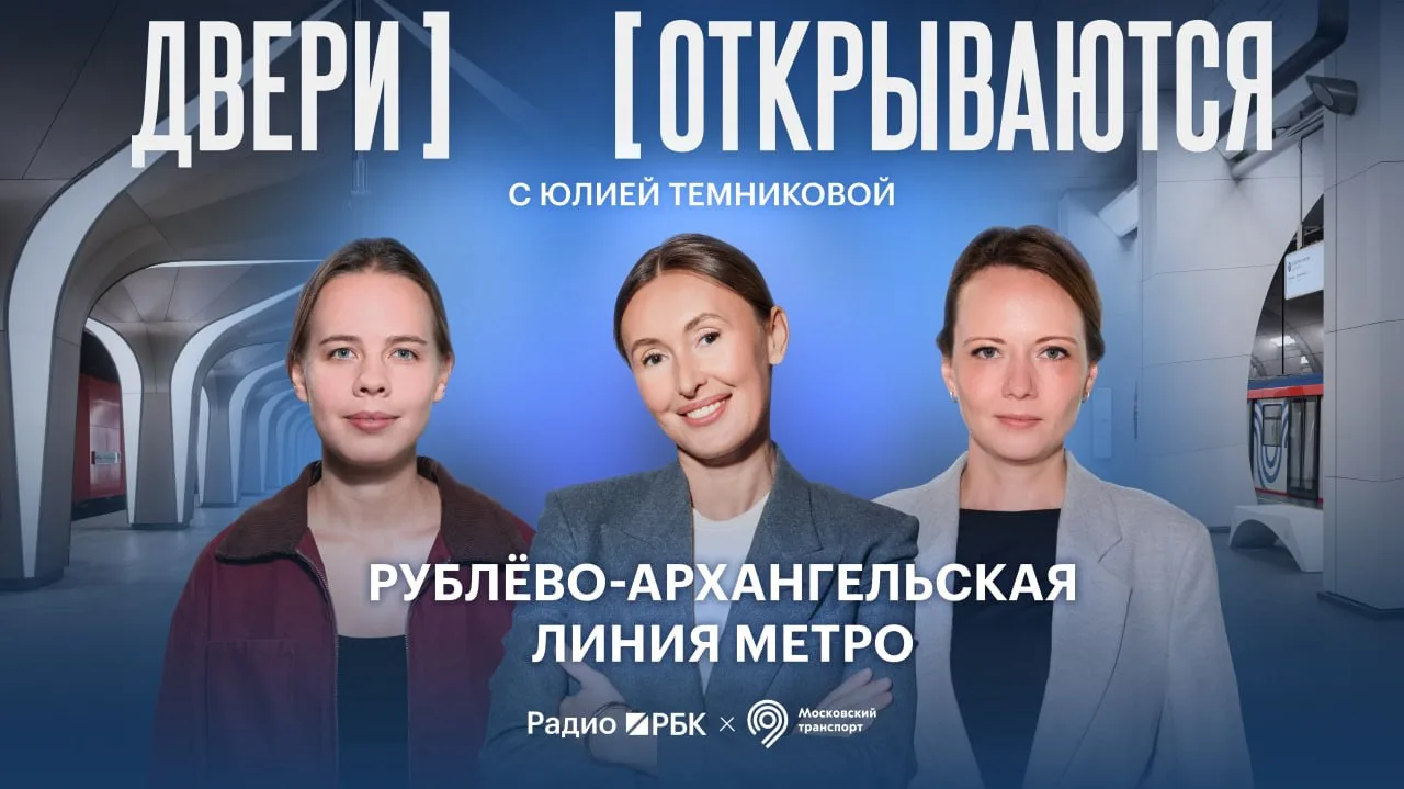 В эту пятницу в 14:10 подключайтесь на волну Радио РБК 92.8! Встречаемся в эфире програ...
