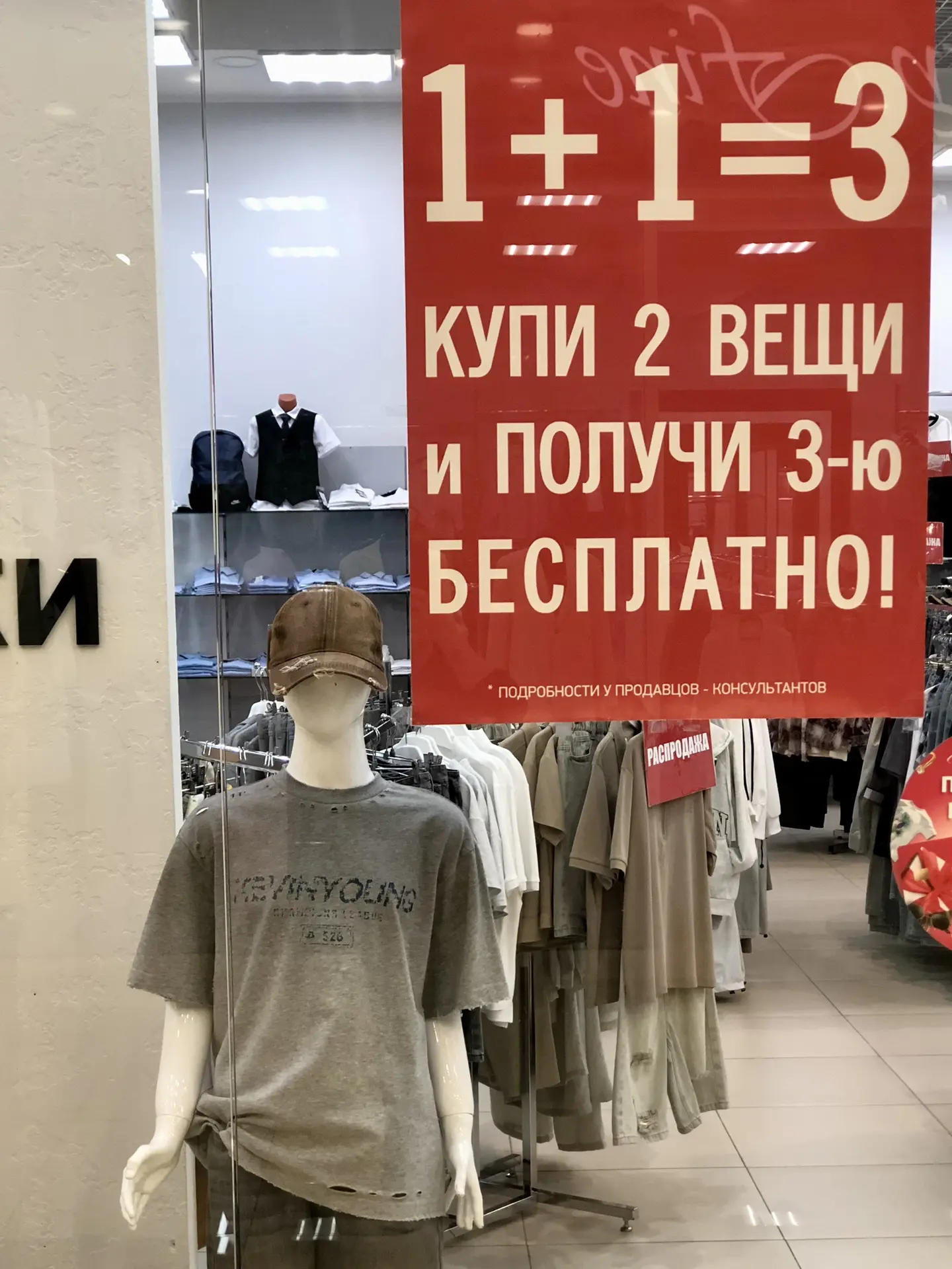 Акция 1+1=3: День второй! 🔥