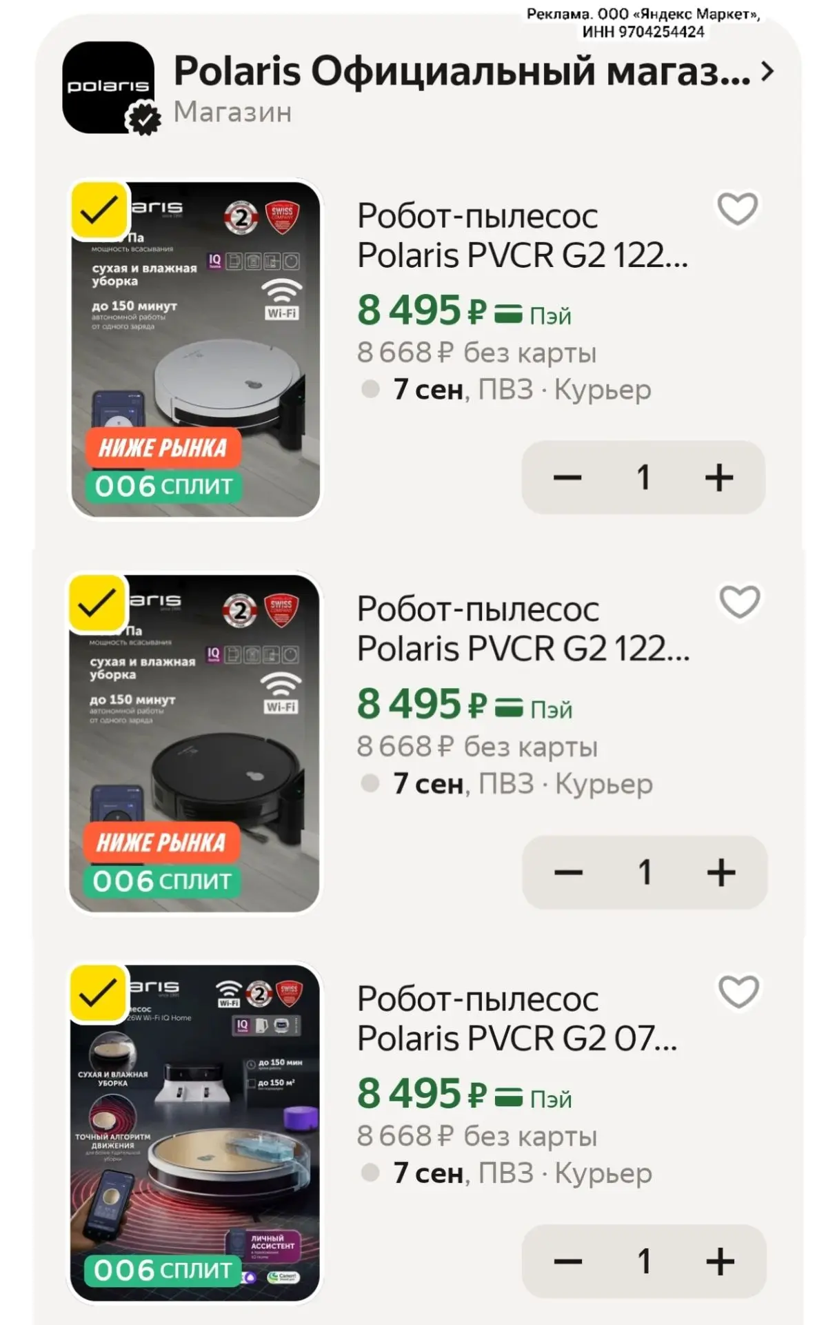 Робот-пылесос Polaris PVCR G2 1226 Wi-Fi IQ Home, сухая и влажная уборка, черный https:...