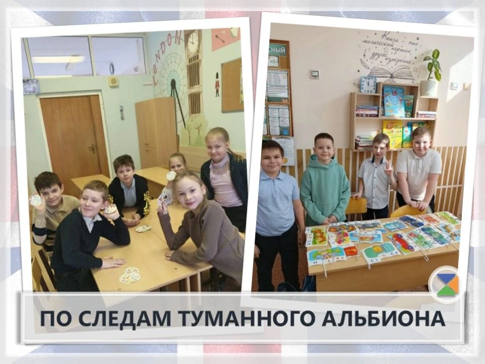🇬🇧ПО СЛЕДАМ ТУМАННОГО АЛЬБИОНА🇬🇧   Декада иностранных языков выдалась многогранной в начальной школе