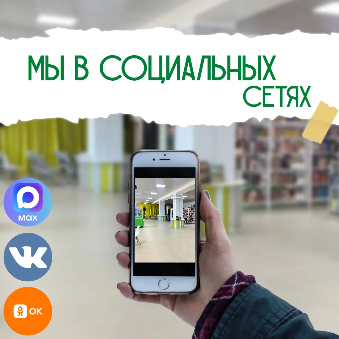 📚 Дорогие друзья и читатели! 💫

Мы активно общаемся и делимся интересными новостями сразу в трёх с