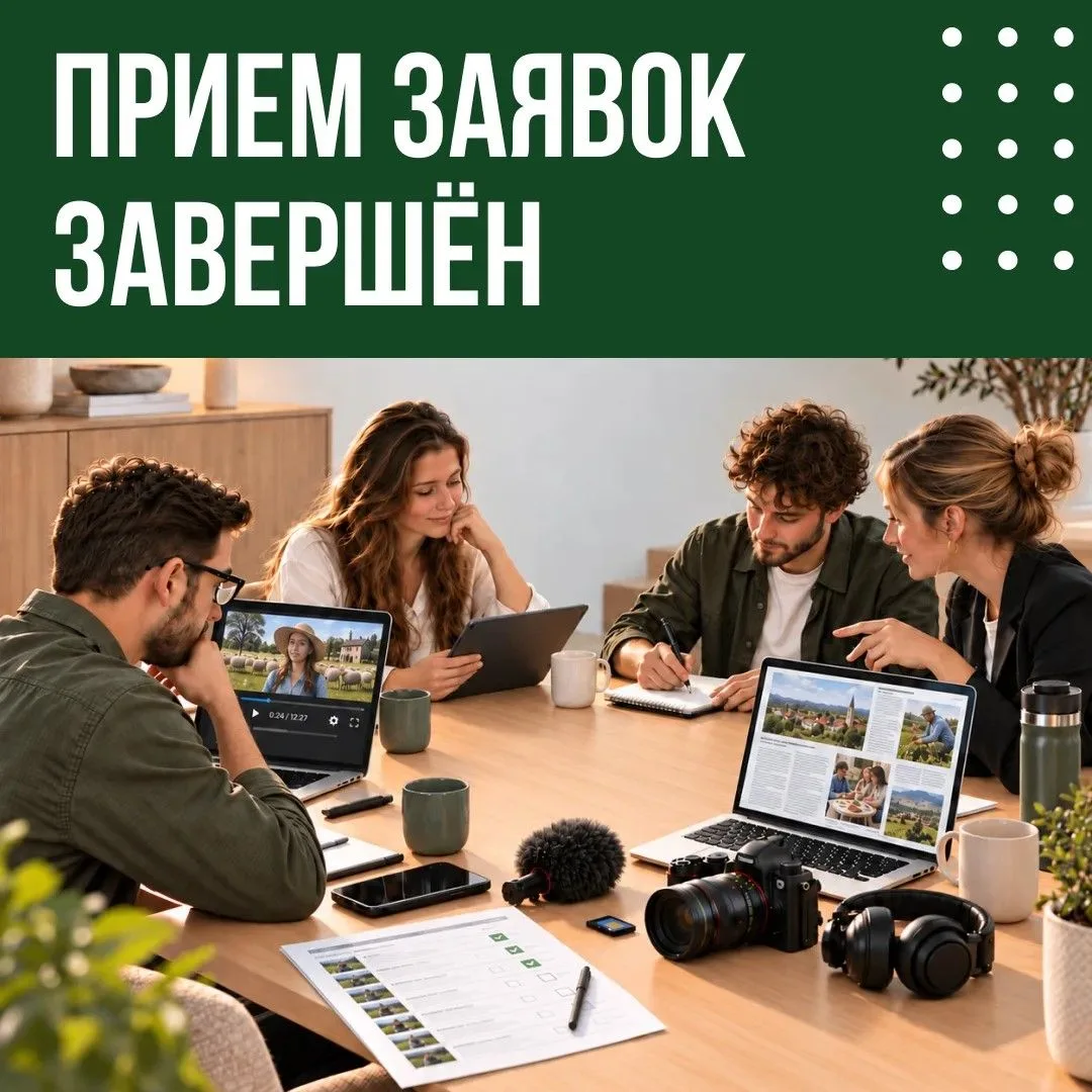 🌾 🎉 Приём заявок на премию «МедиаПоле» завершён!