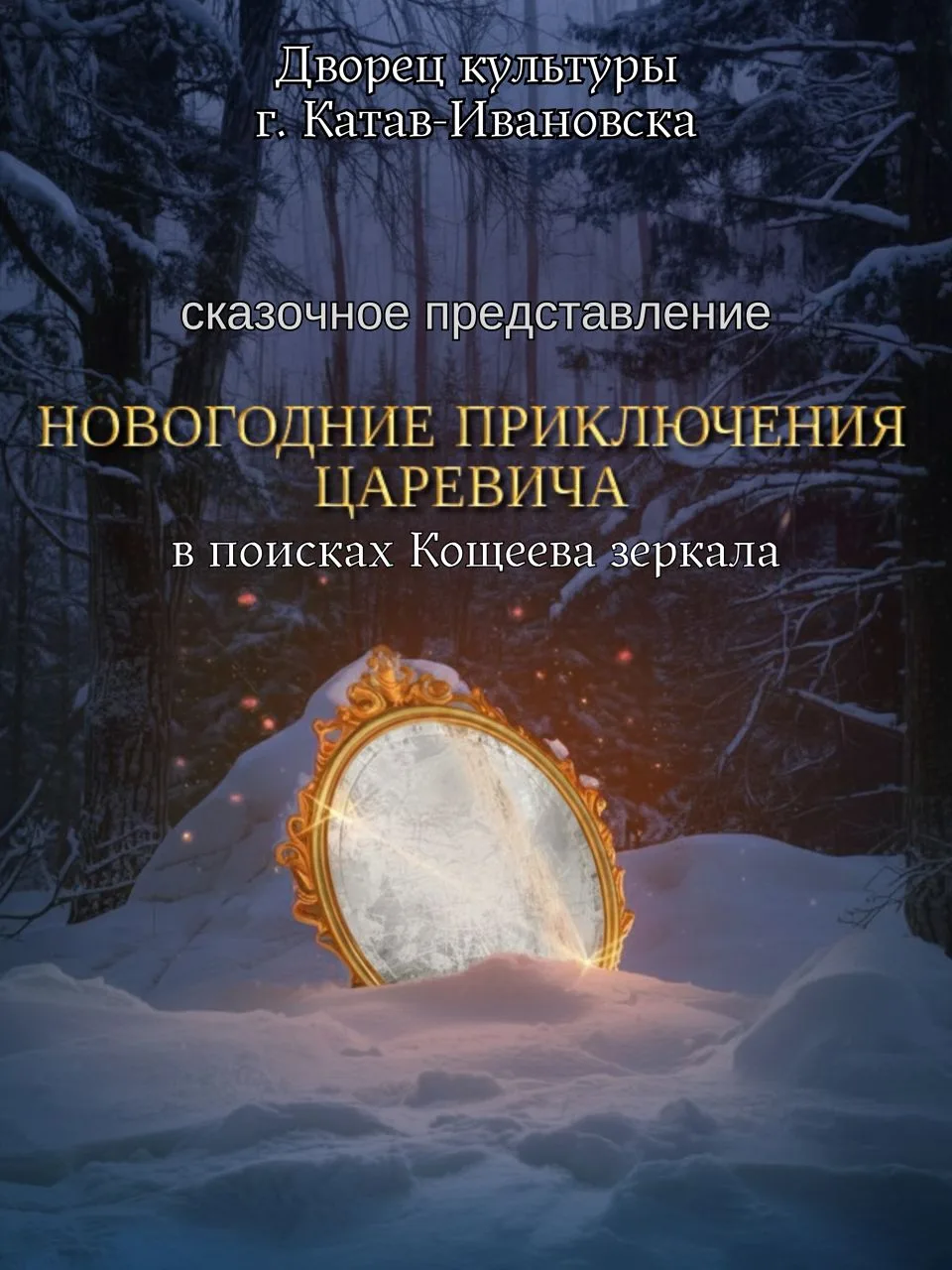 ❄️Дорогие друзья! 🩵