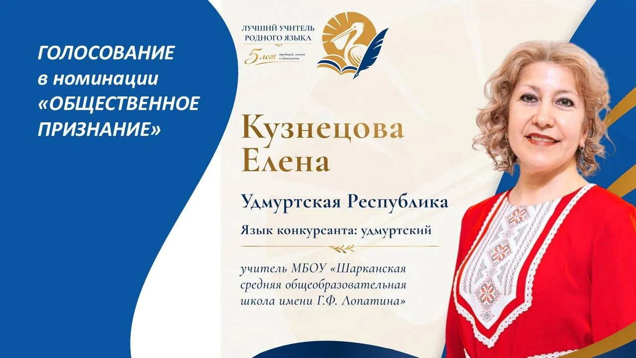 ⚡️Учитель из Удмуртии представляет республику на Всероссийском конкурсе «Лучший учитель...