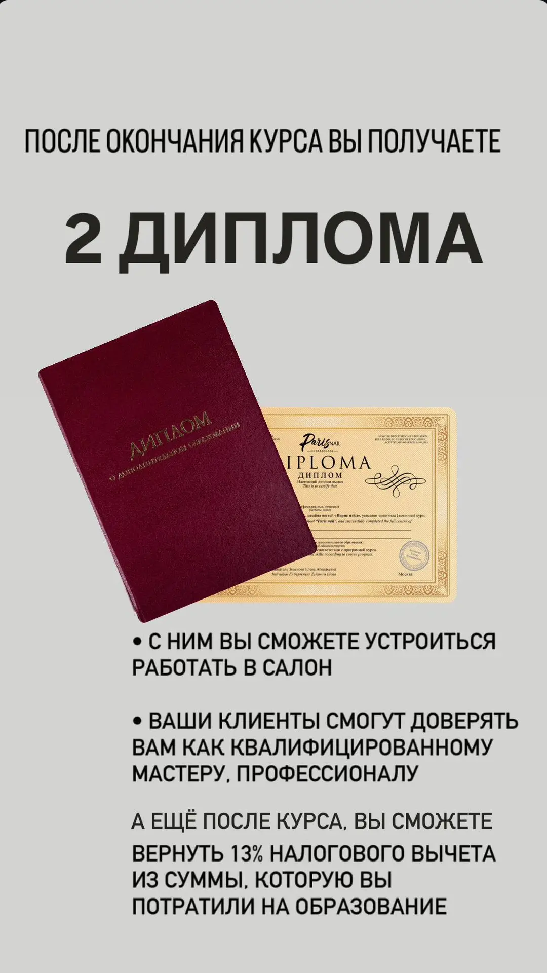 🔥1-дневные курсы повышения по маникюру с дипломом от топ-инструктора Ирины Левинковой ...