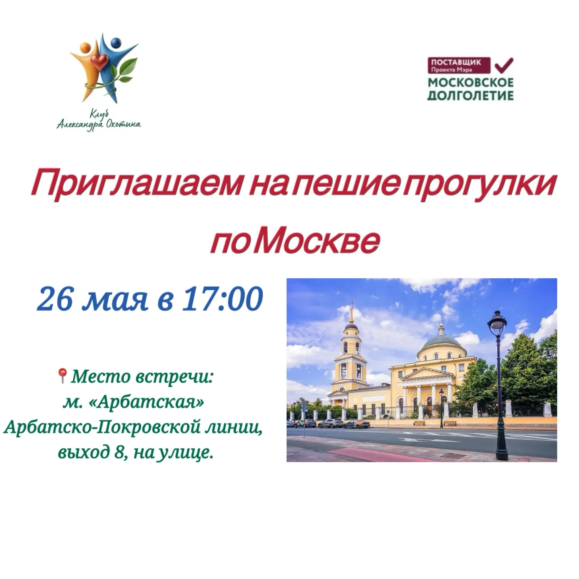 🔥Приглашаем завтра 26 МАЯ с 17:00-19:00 на экскурсию