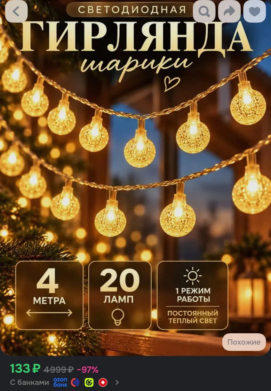 https://ozon.ru/t/fBt8FsR