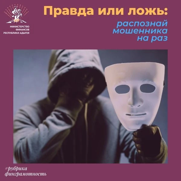 😎Представляем для вас 10 карточек, в которых кратко зашифрованы схемы мошенников. В ни...