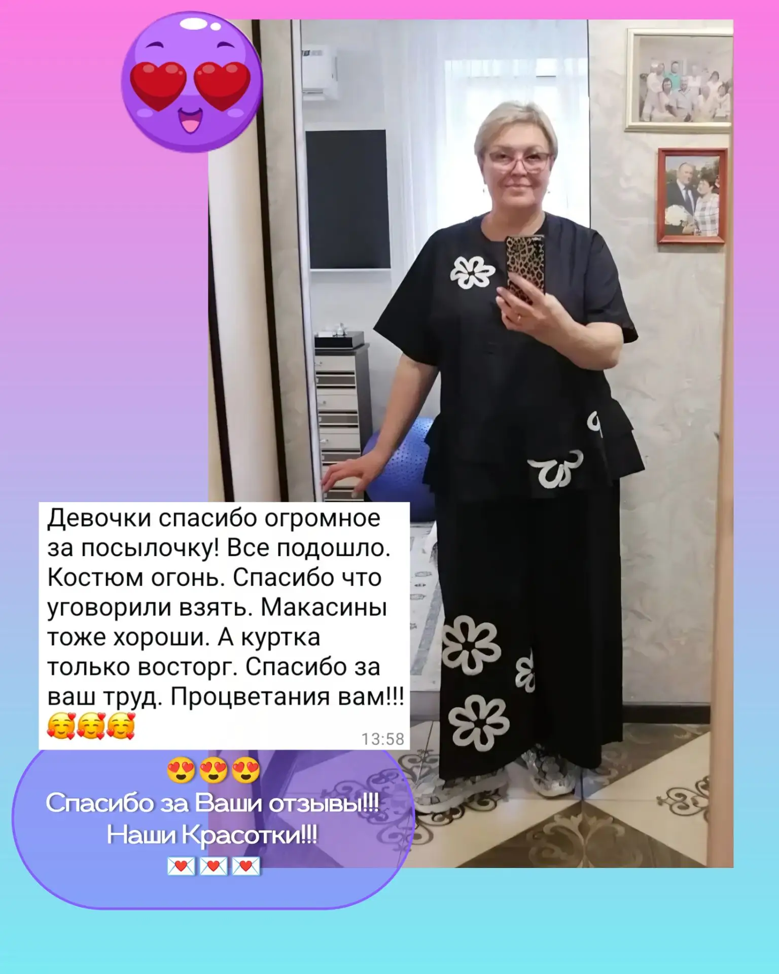 😍😍😍
Спасибо за Ваши отзывы!!!
Наши Красотки!!!
💌💌💌

⬇️Читать все отзывы⬇️
[контакт скрыт]