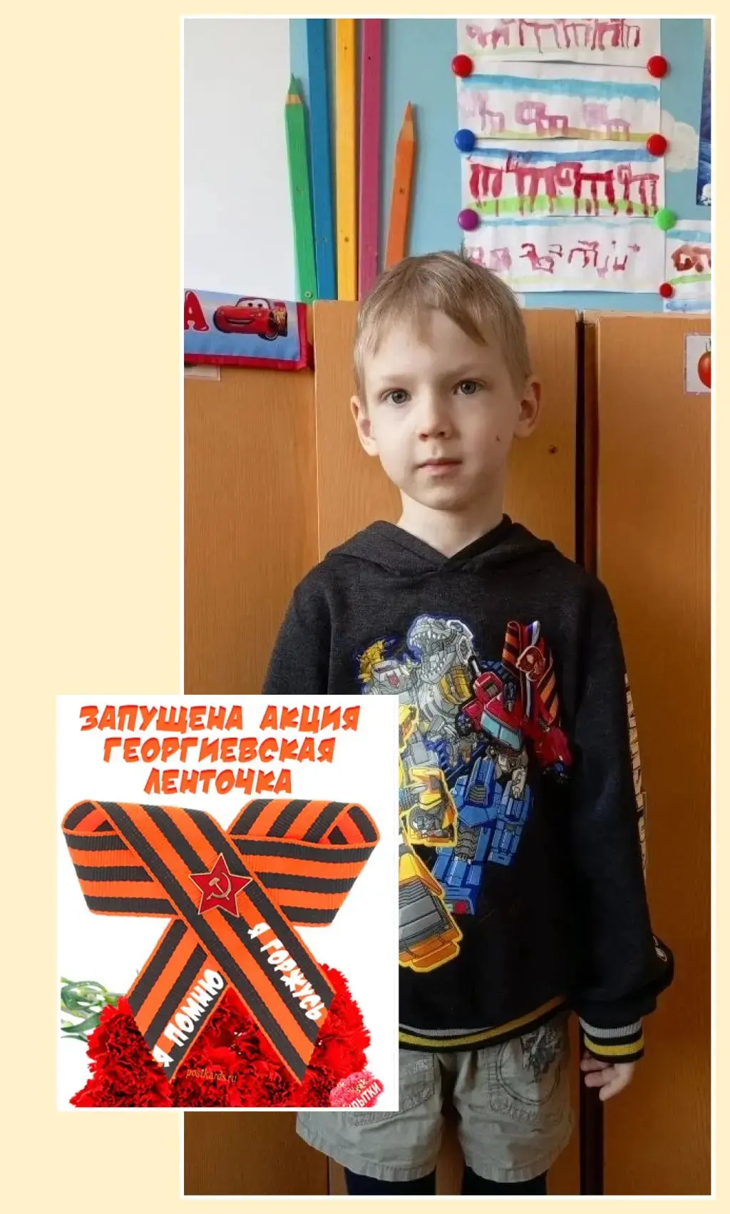 Группа " Улыбка" - дети, родители присоединяются к Всероссийской акции "Георгиевская ле...
