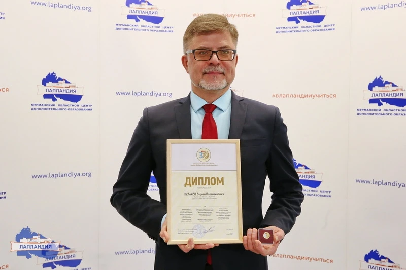 🏅Директор Центра образования «Лапландия» Сергей Кулаков удостоен юбилейным знаком Всер...