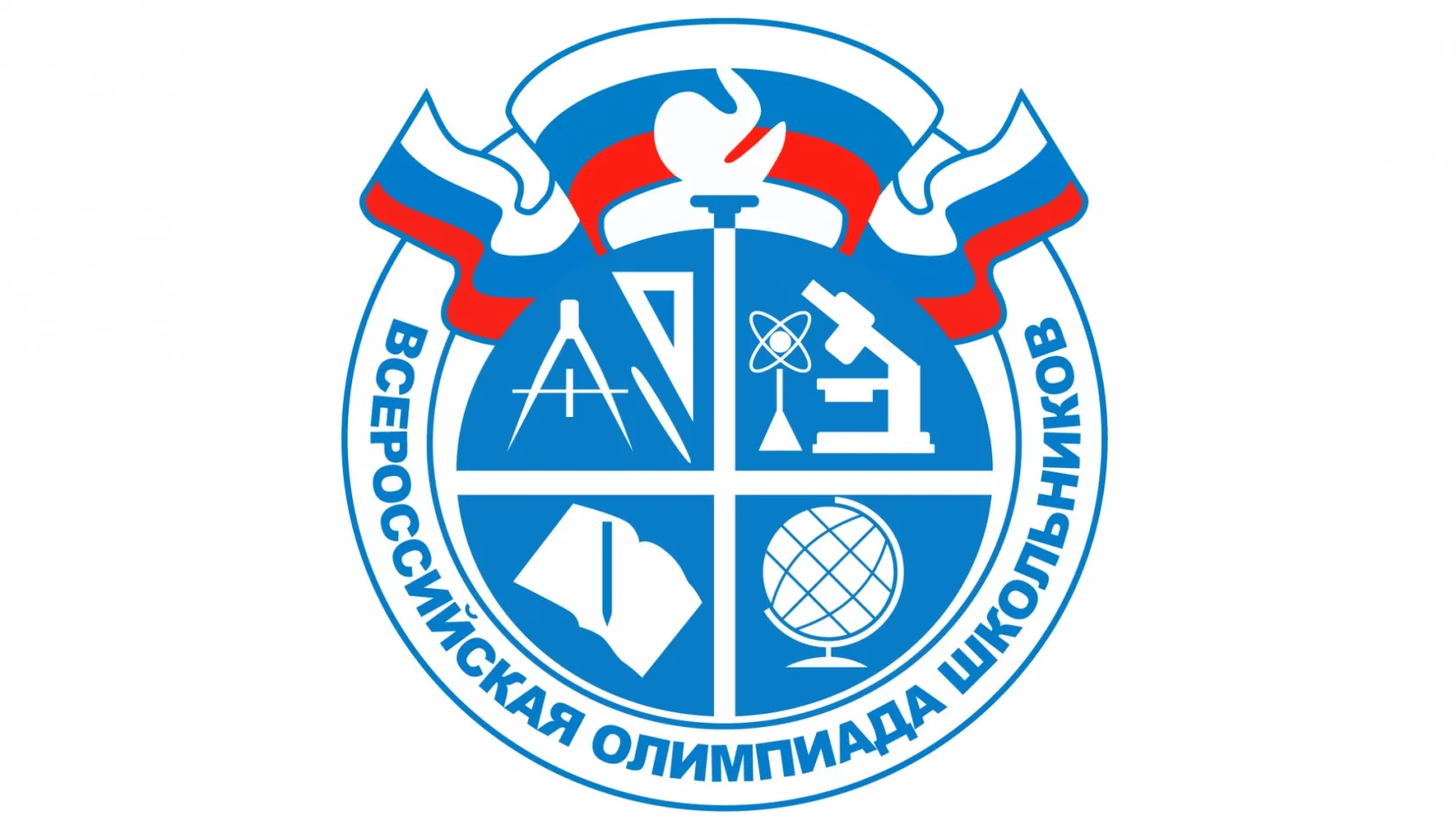 🧠 СТАРТУЕТ ВСЕРОССИЙСКАЯ ОЛИМПИАДА ШКОЛЬНИКОВ!