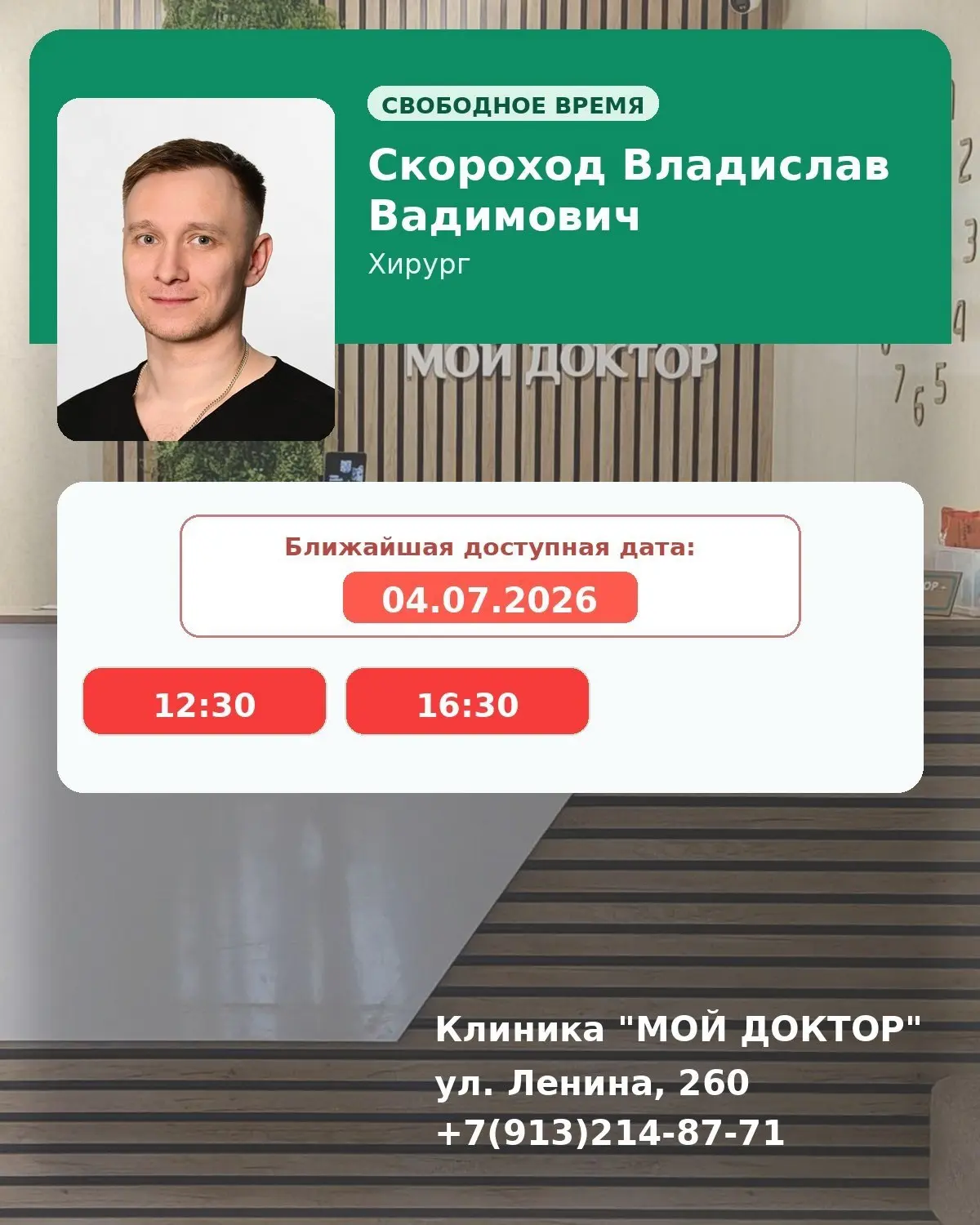 ЭТО ШАНС 🔥