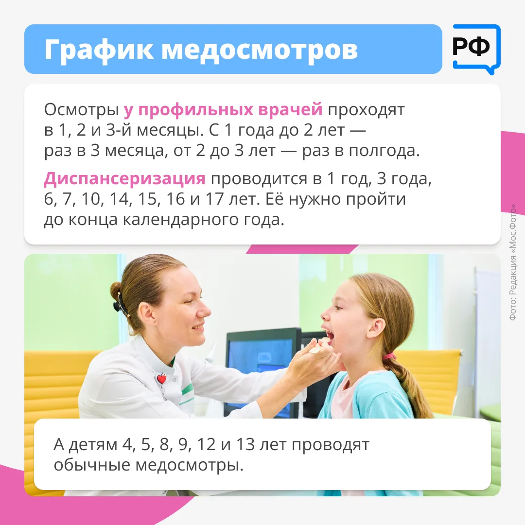 👦 Нет ничего дороже здоровья ребёнка!