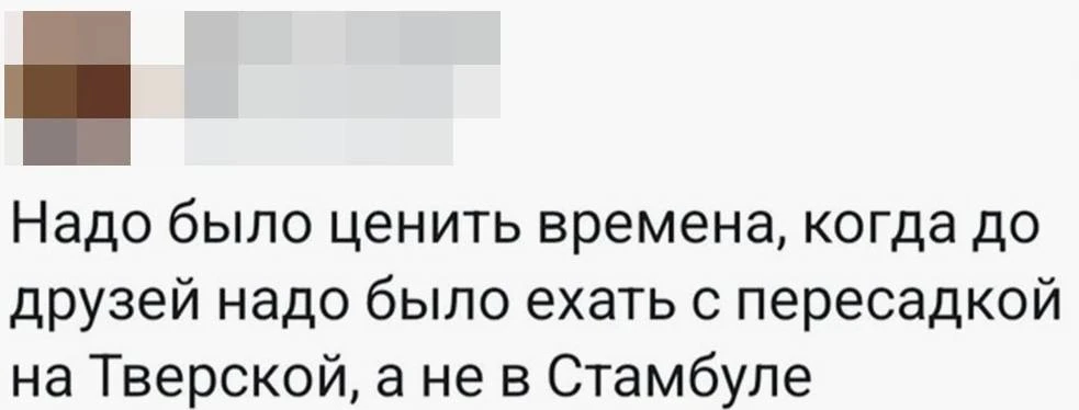 Так то не друзья теперь. Так, знакомые…