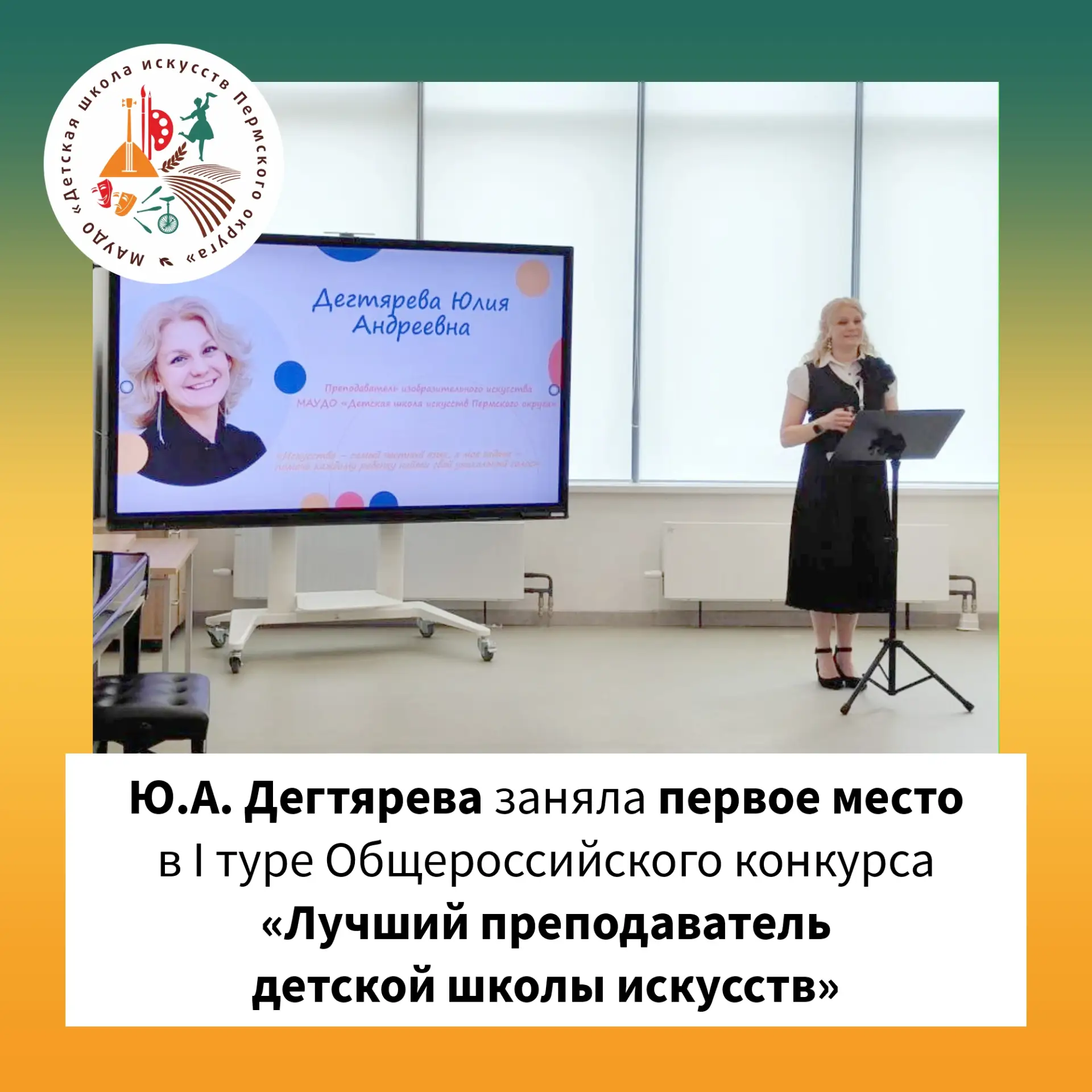 ✨3 июня состоялась церемония награждения победителей I тура Общероссийского конкурса «Л...