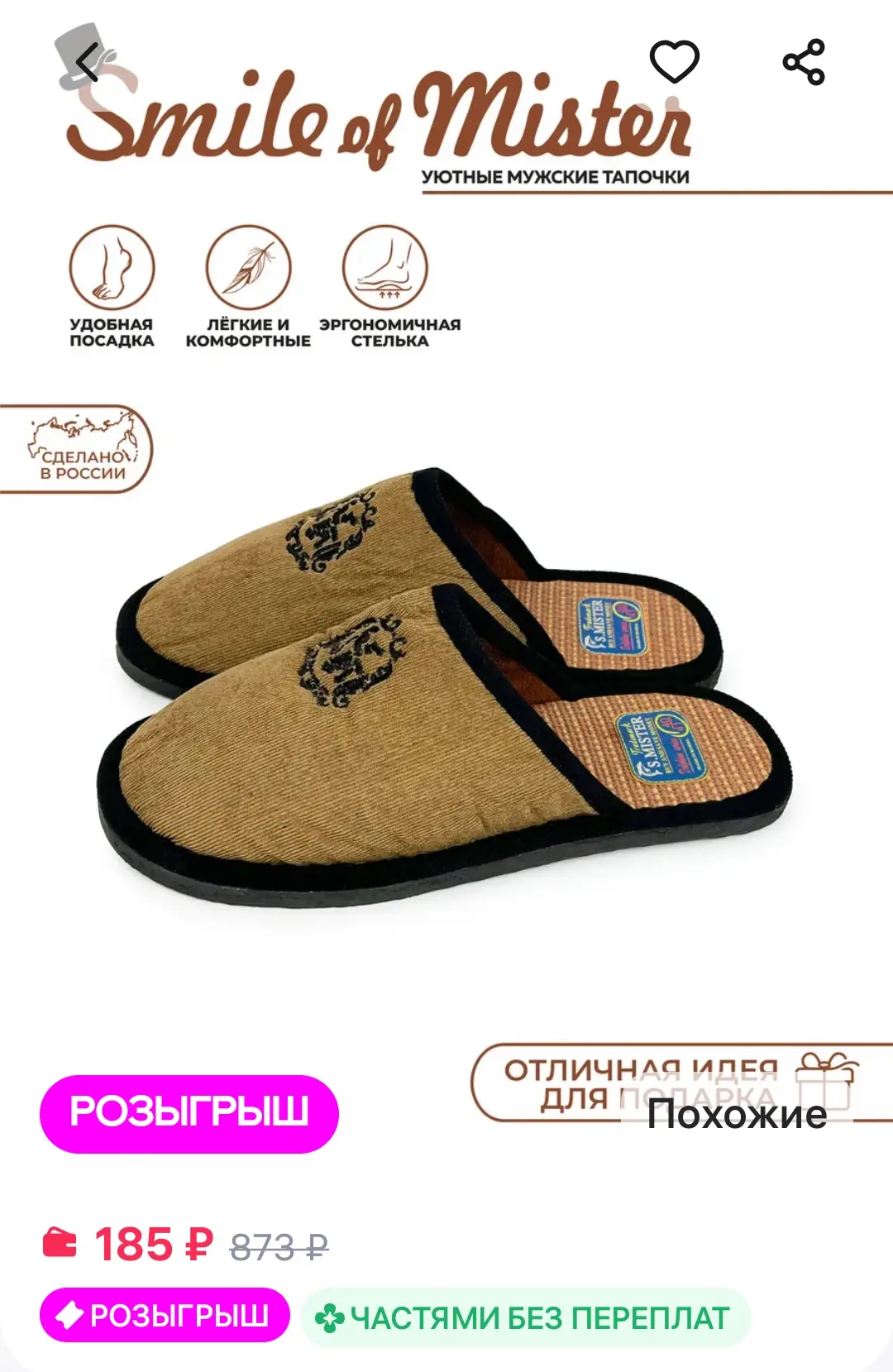 Тапочки 👍👍