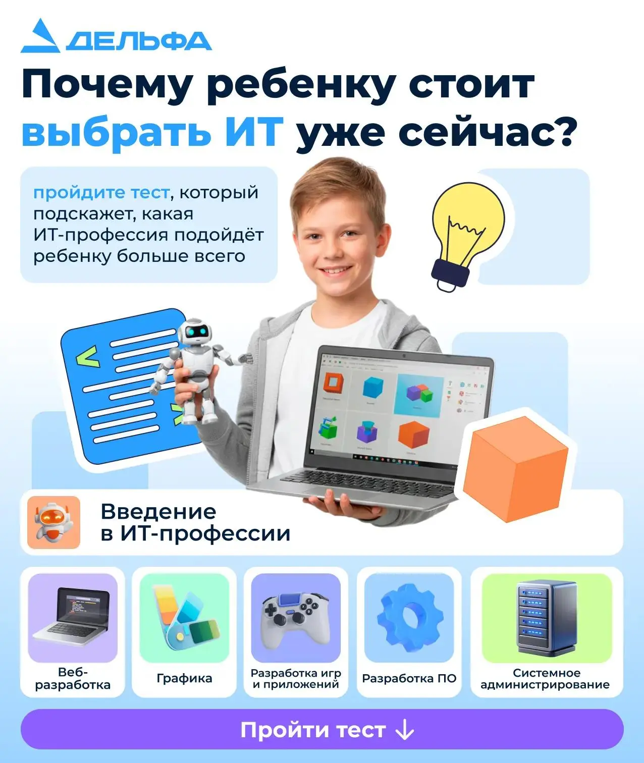 ☀️ Лето уже заканчивается, а ваш ребёнок всё ещё не решил, чем хочет заниматься помимо ...