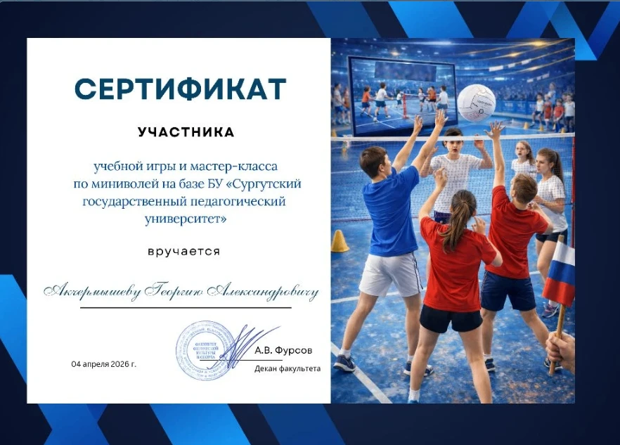 4 апреля 2026 года наши старшеклассники (10–11 классы) под руководством учителя физичес...
