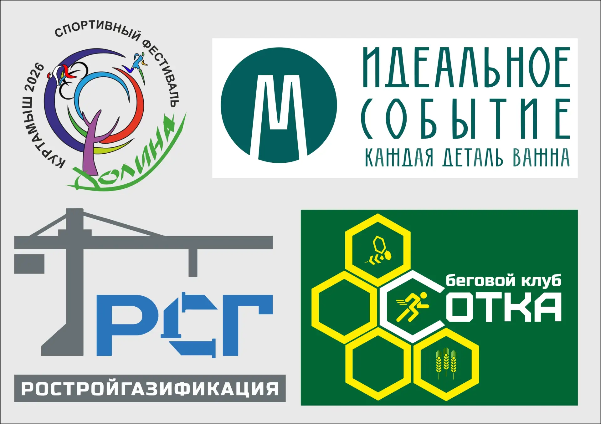 🎉 Кто вместе с нами делает спортивный фестиваль «Долина»? 🎉