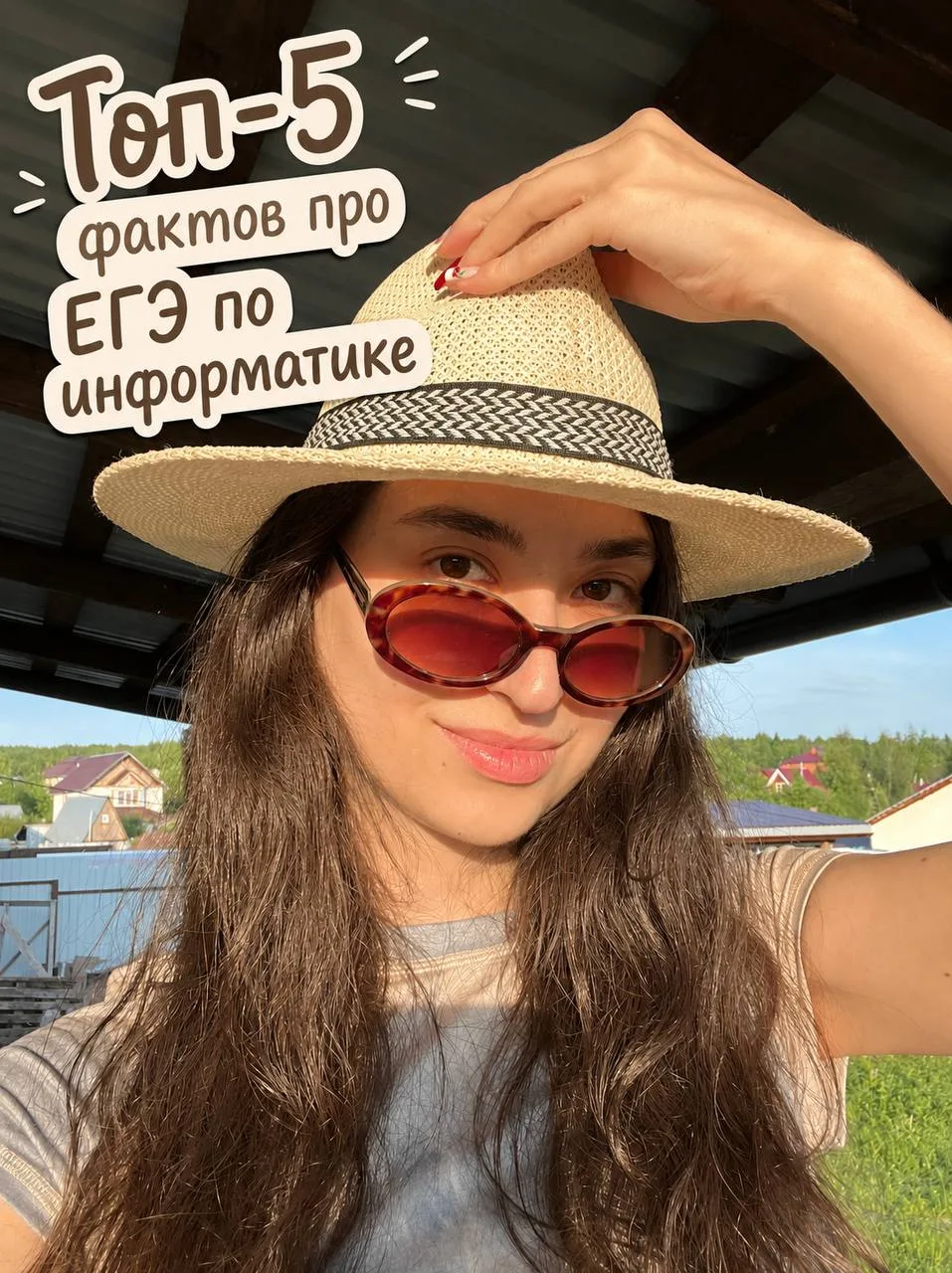 факты про ЕГЭ по инфе, которые нужно знать 🤩