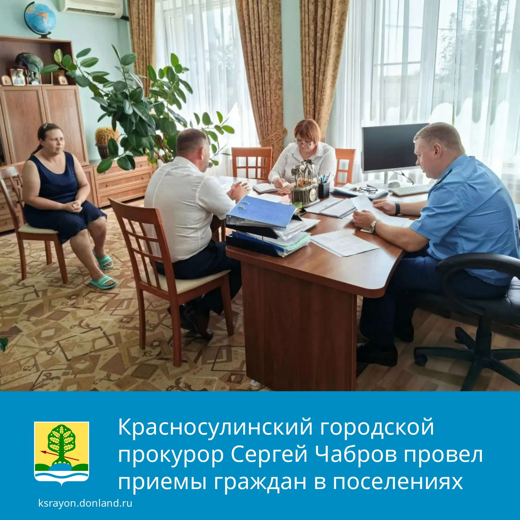 6️⃣ августа жители Горненского и Табунщиковского поселений получили возможность лично о...