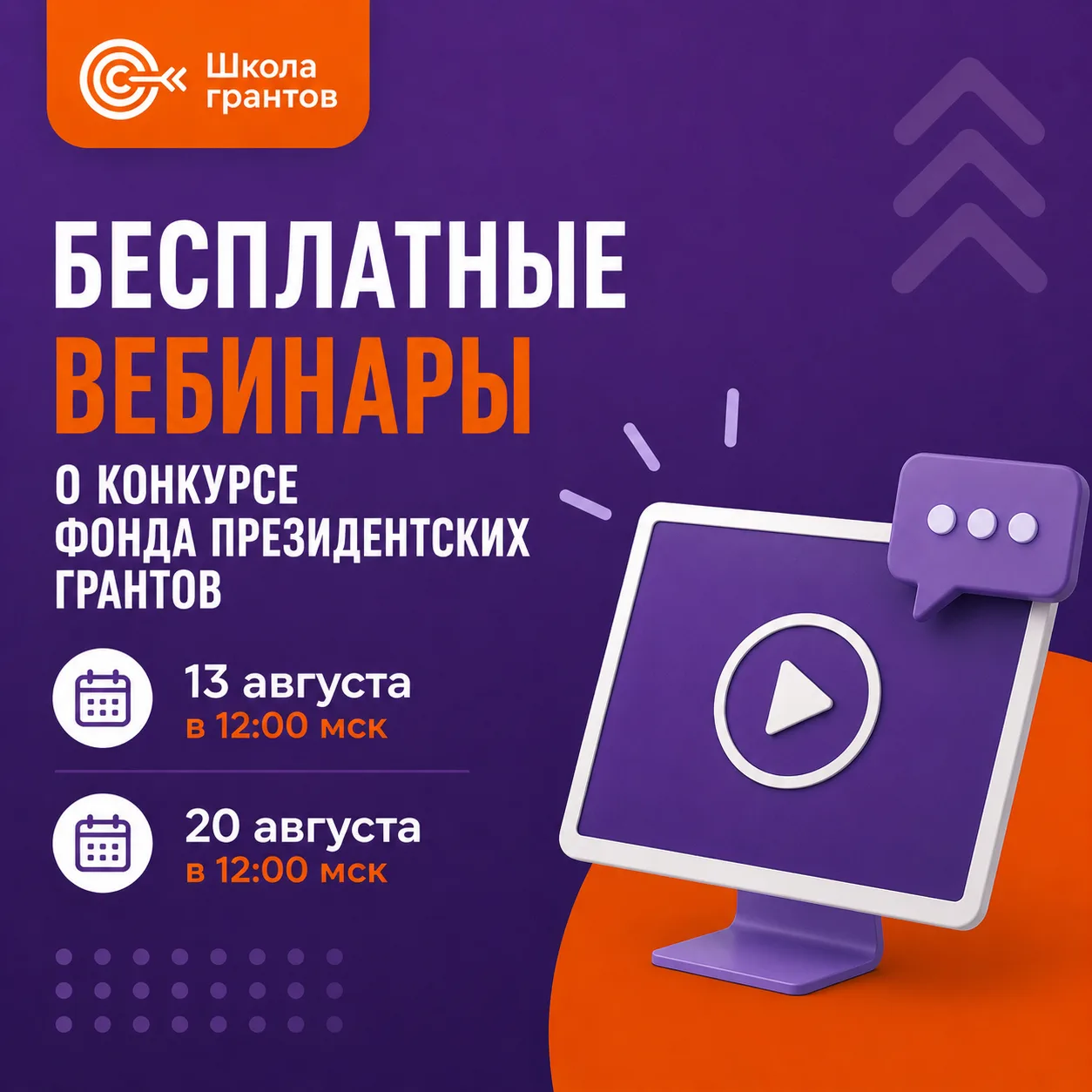Бесплатные вебинары перед стартом ФПГ 🎓