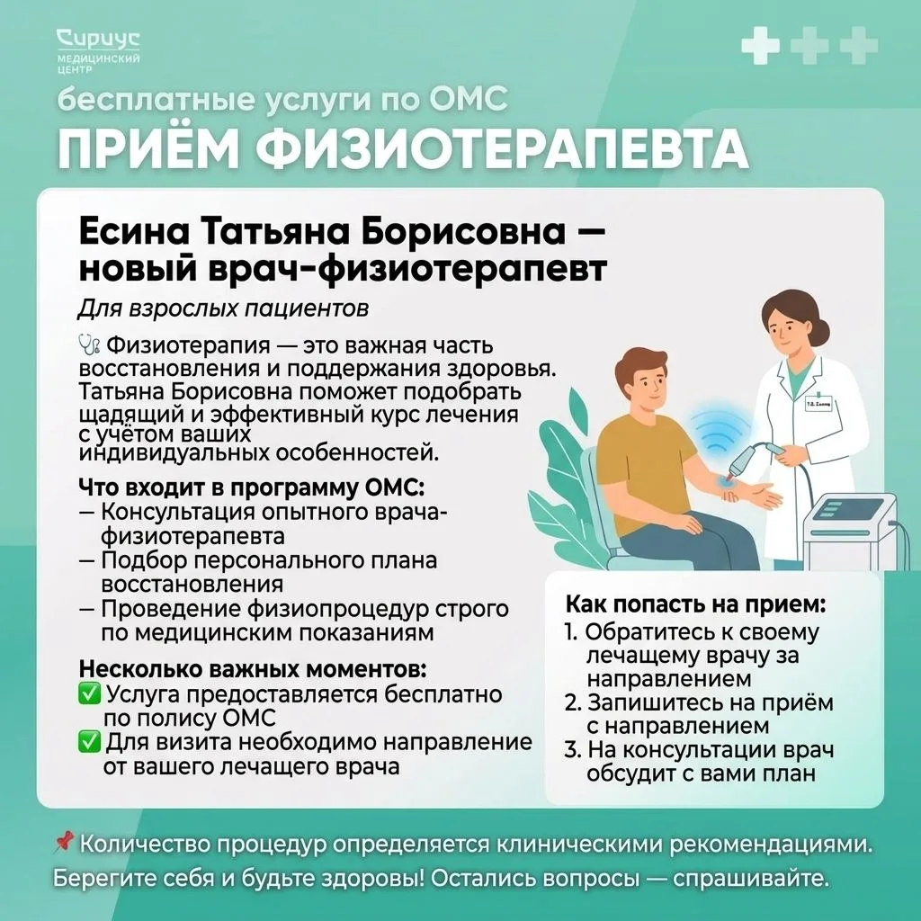 Уважаемые пациенты, мы рады сообщить вам замечательную новость!
 
В нашем центре начинает вести приё