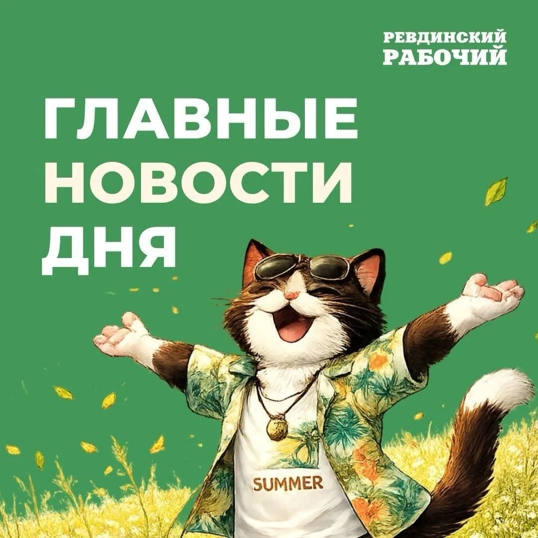 Главные события уходящего дня в нашем ежедневном новостном дайджесте

🔹 Денис Паслер поздравил свер