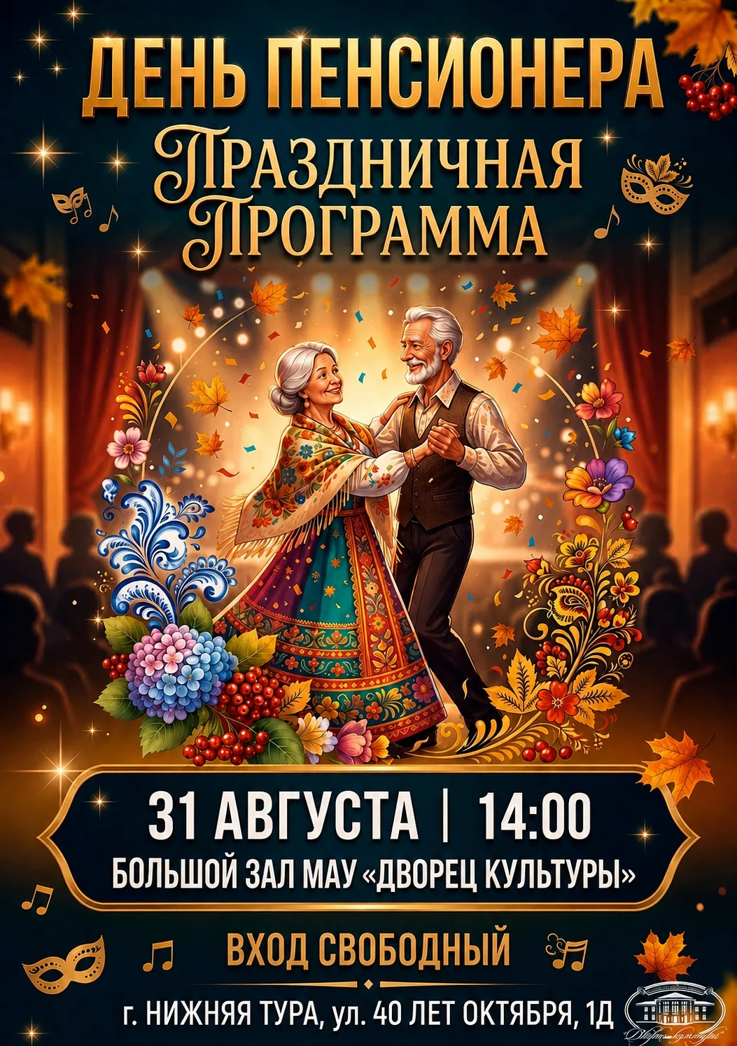 ⭐ Лето постепенно уступает место осени. Дни становятся короче, вечера прохладнее, а зна...