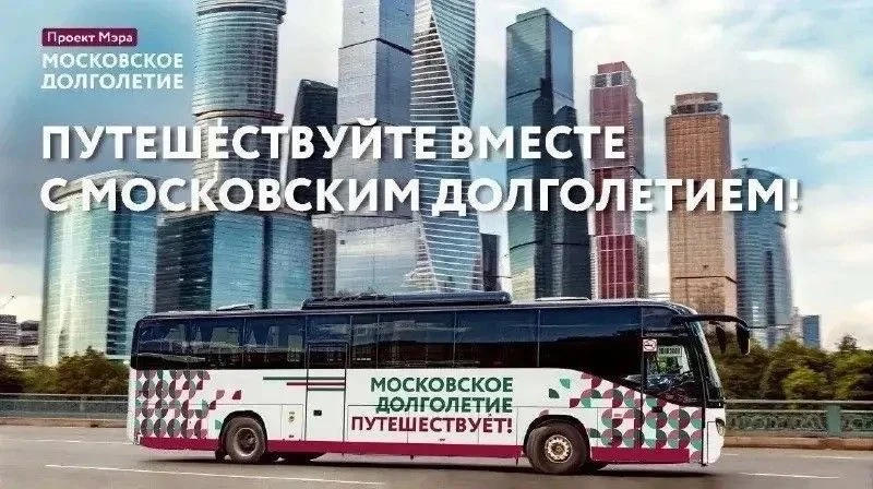 Время отправиться в путешествие!