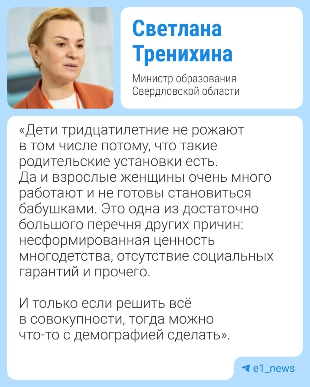 Бабушки виноваты в проблемах с рождаемостью? 🤨